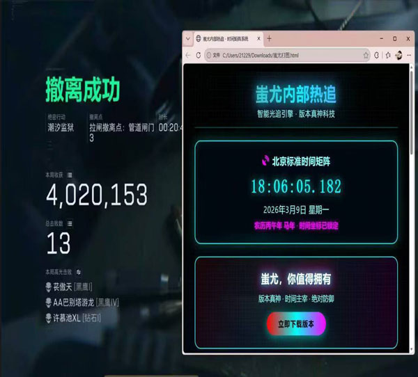 三角洲战神辅助加密软件效果